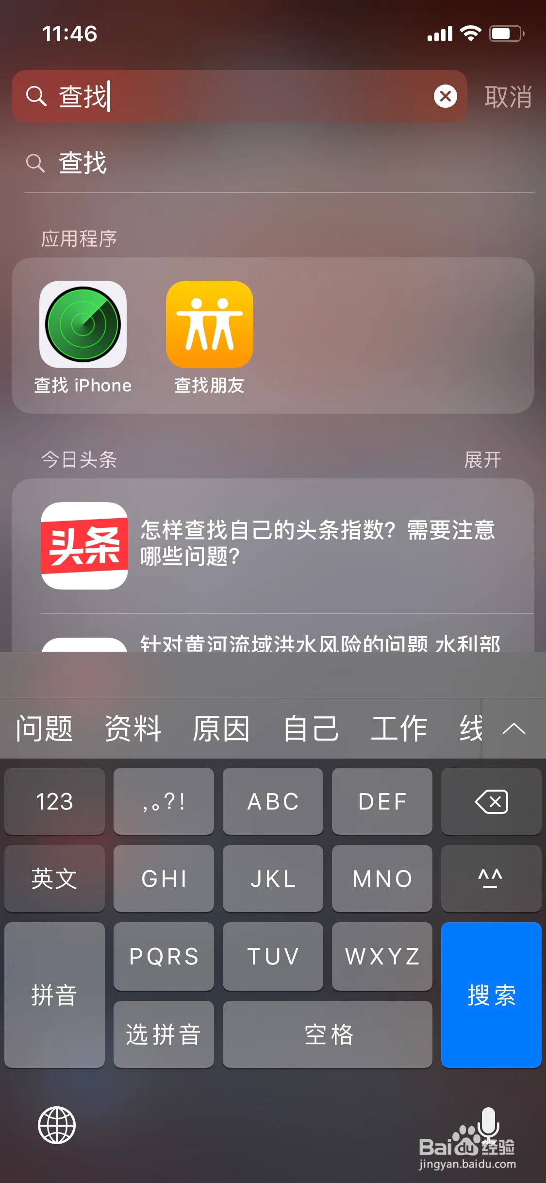 苹果手机丢失了怎么查找位置