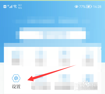 如何查看澎湃新闻版本信息