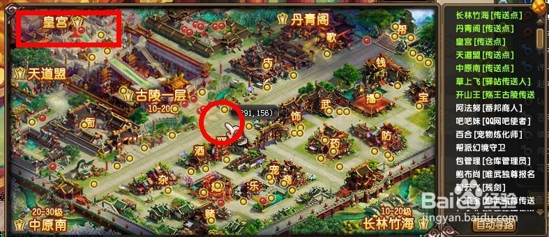 qq仙灵转职丹怎么用