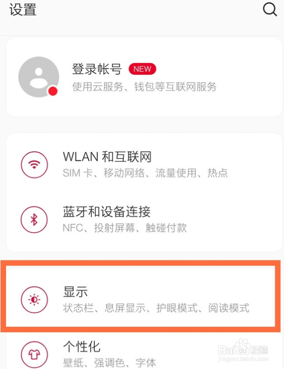 一加Ace Pro怎么设置开启深色模式