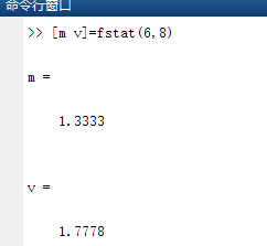 MATLAB中求解常见分布的期望和方差