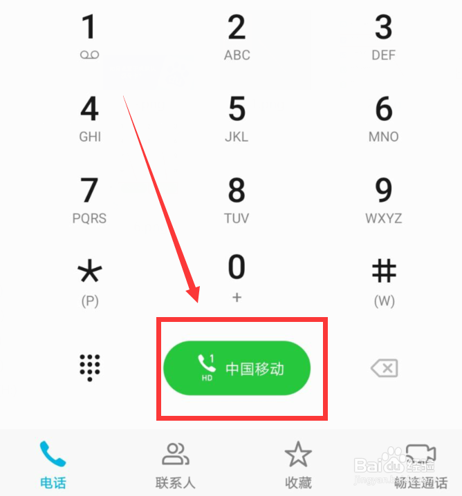 如何设置手机默认拨号卡