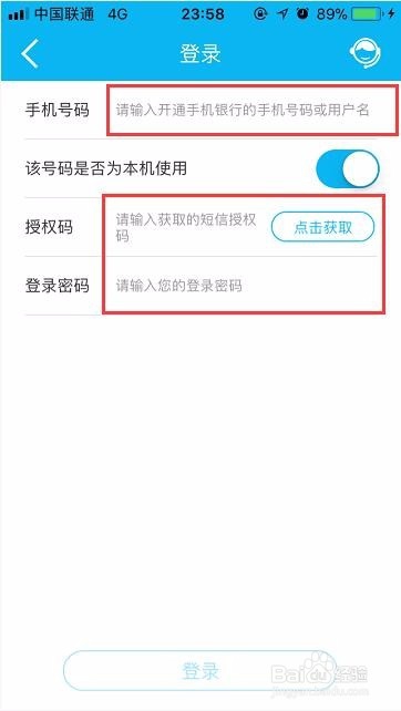 苹果手机通过建行转账的方法