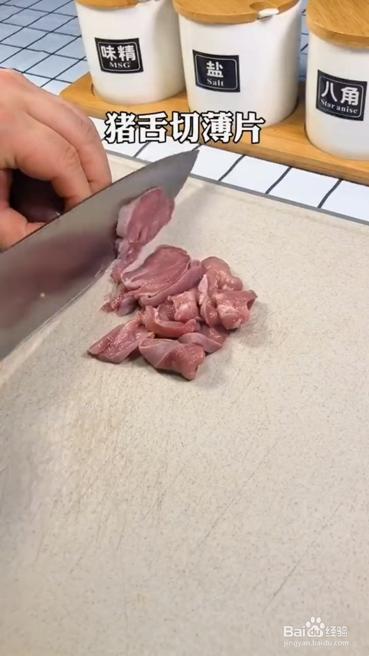 猪舌熬汤怎样做才好吃