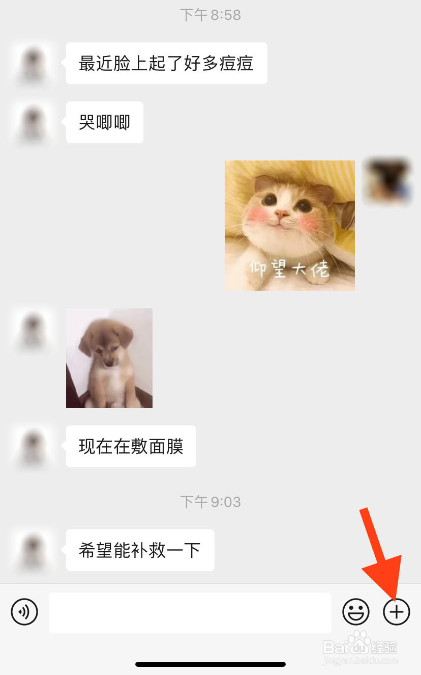 怎么给微信好友发拜年红包