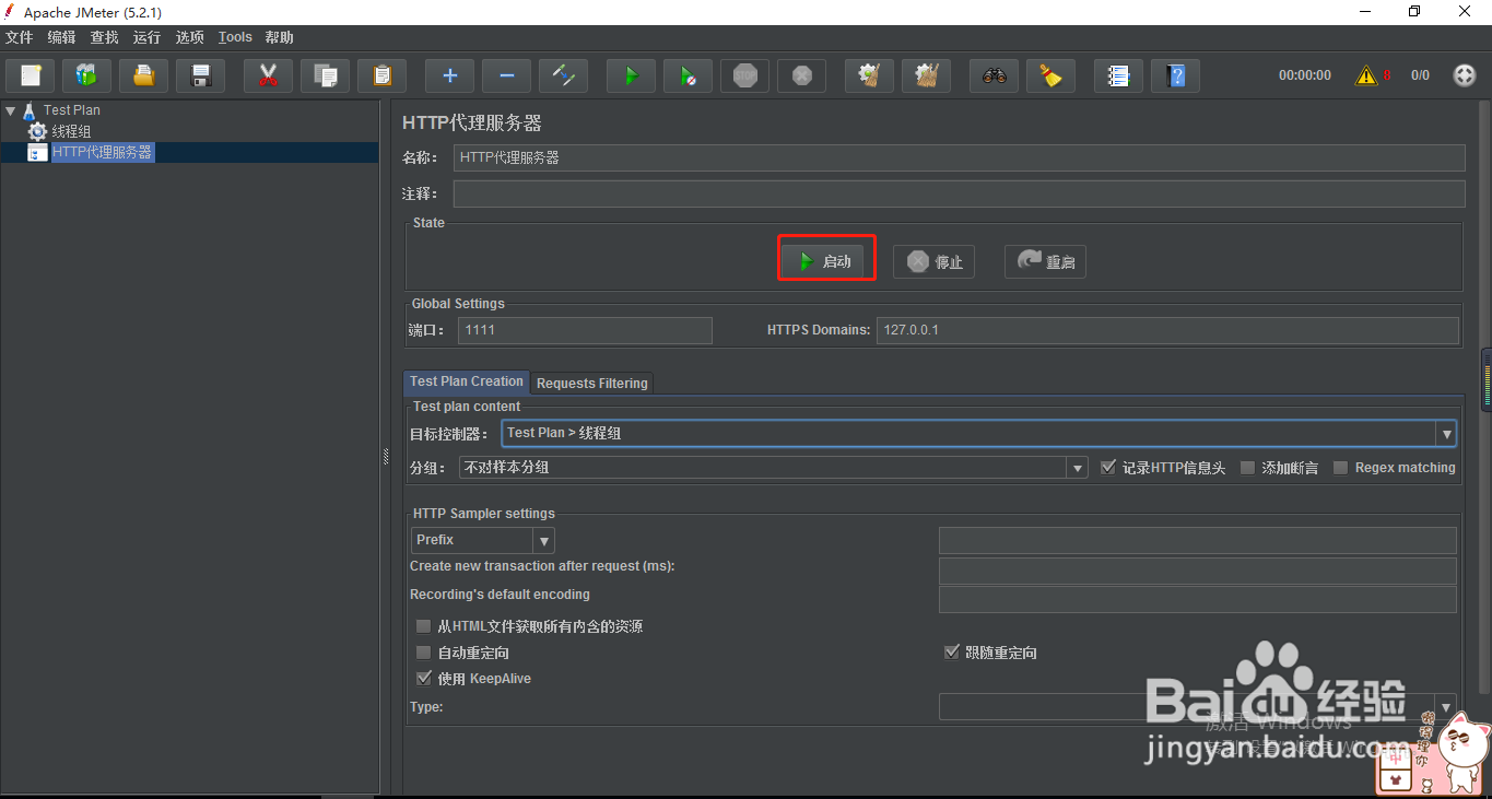 Jmeter如何录制脚本