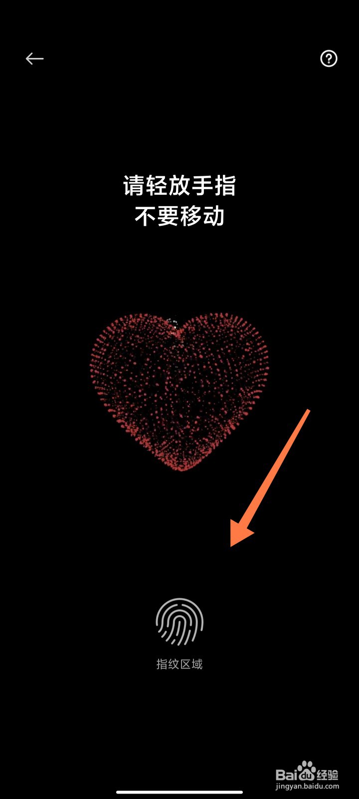 小米手机怎么测心率