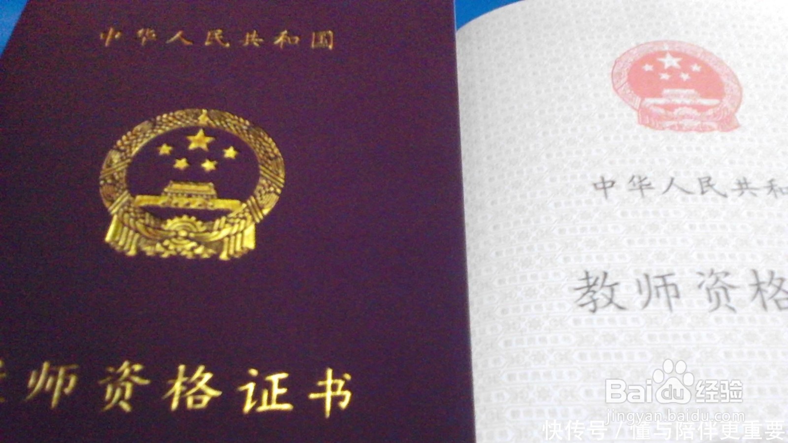 代课老师怎么转成编制老师