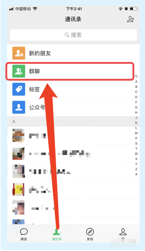 如何屏蔽微信群信息