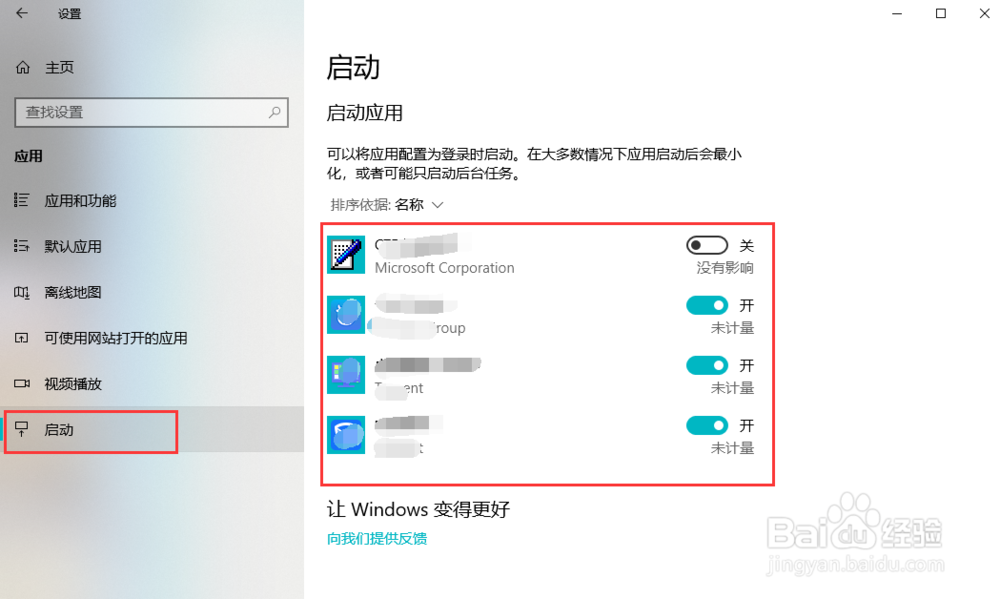 电脑开机速度太慢怎么办