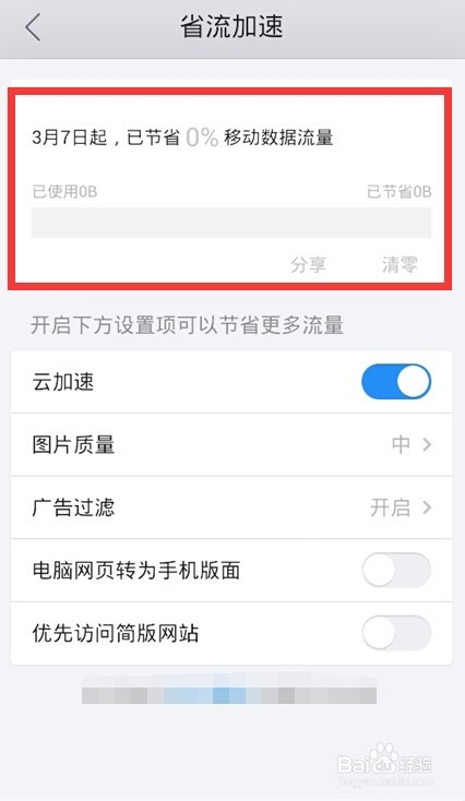 手机常用浏览器怎么选？