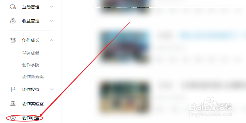 哔哩哔哩如何修改视频中的水印位置
