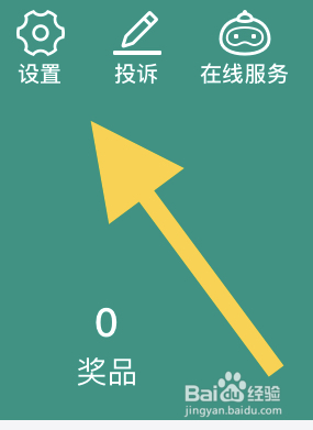 在中国人寿寿险APP如何设置成尊老模式