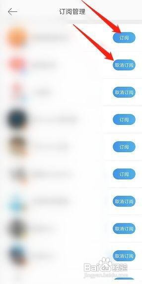 微博订阅消息如何设置