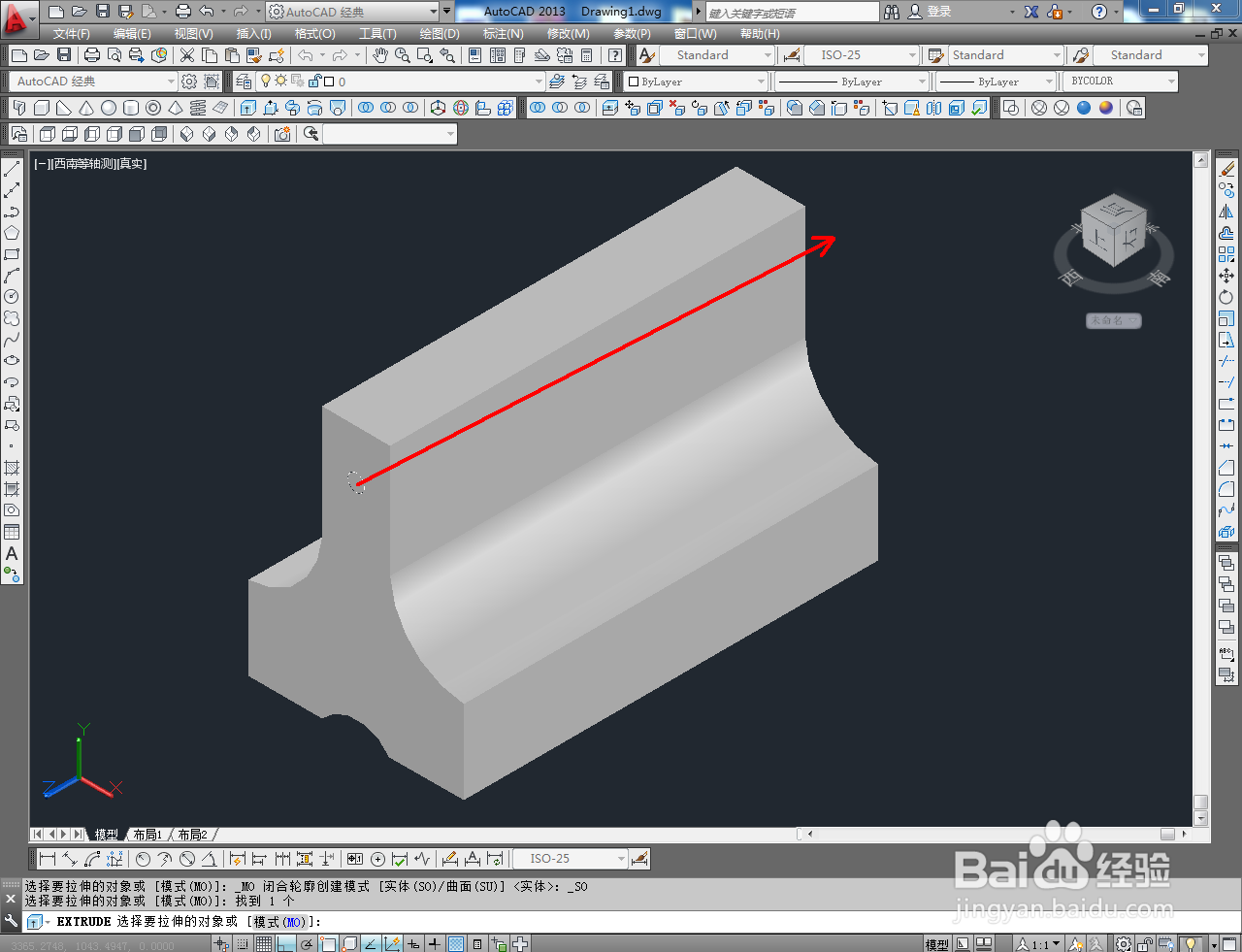 CAD三维建模——隔离墩制作教程