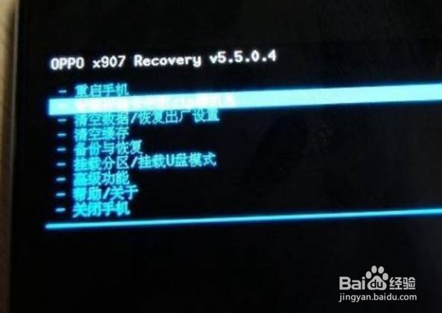 OPPO手机忘记密码怎么办