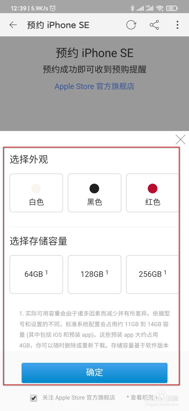 怎么预约iPhone SE
