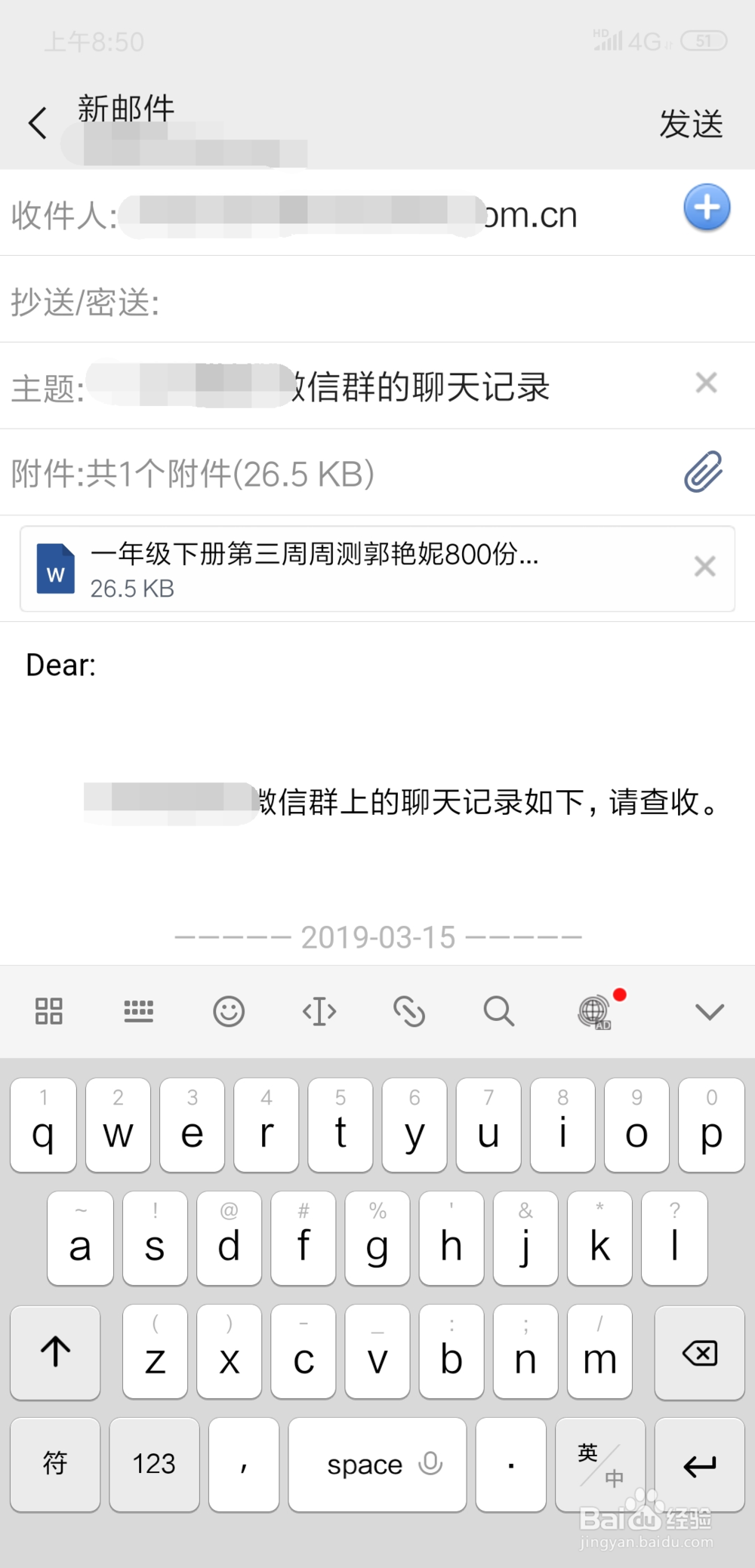 如何把微信里的Word，Excel等发送到邮箱里