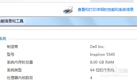 电脑内存条大小如何查看