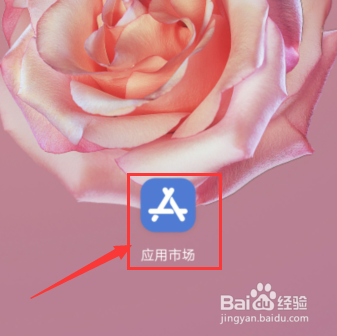 如何在华为手机的应用商店下载乐乐直播