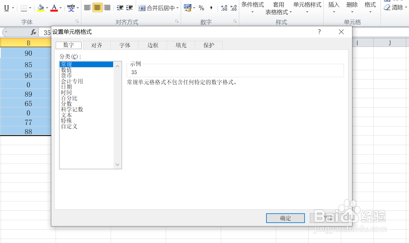 EXCEL中如何去掉零值显示