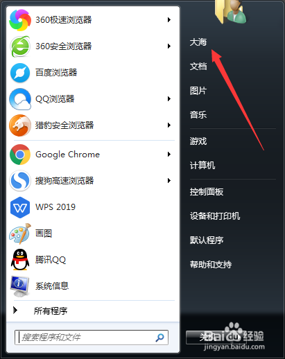 win7桌面存储路径怎么修改