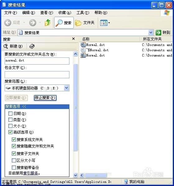 word安全模式解除