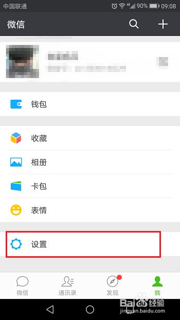 微信怎么查看不经常联系的好友