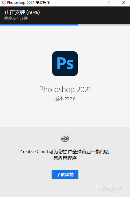 ps 2021简体中文版下载安装方法