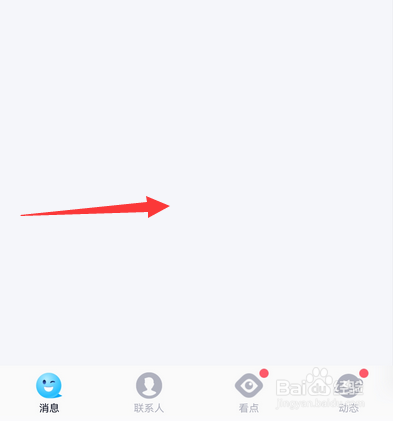 手机qq可能认识的人在哪设置