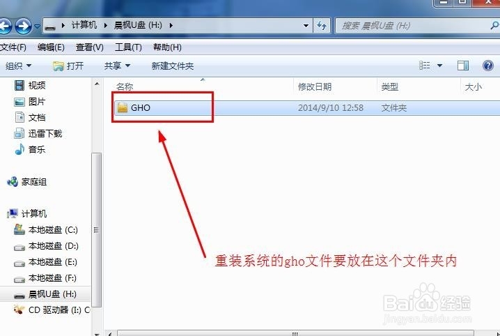 怎么制作U盘启动