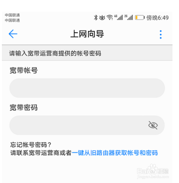 荣耀猎人游戏路由器如何设置上网