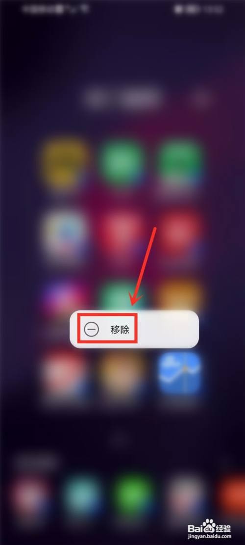 华为如何删掉桌面的热门推荐