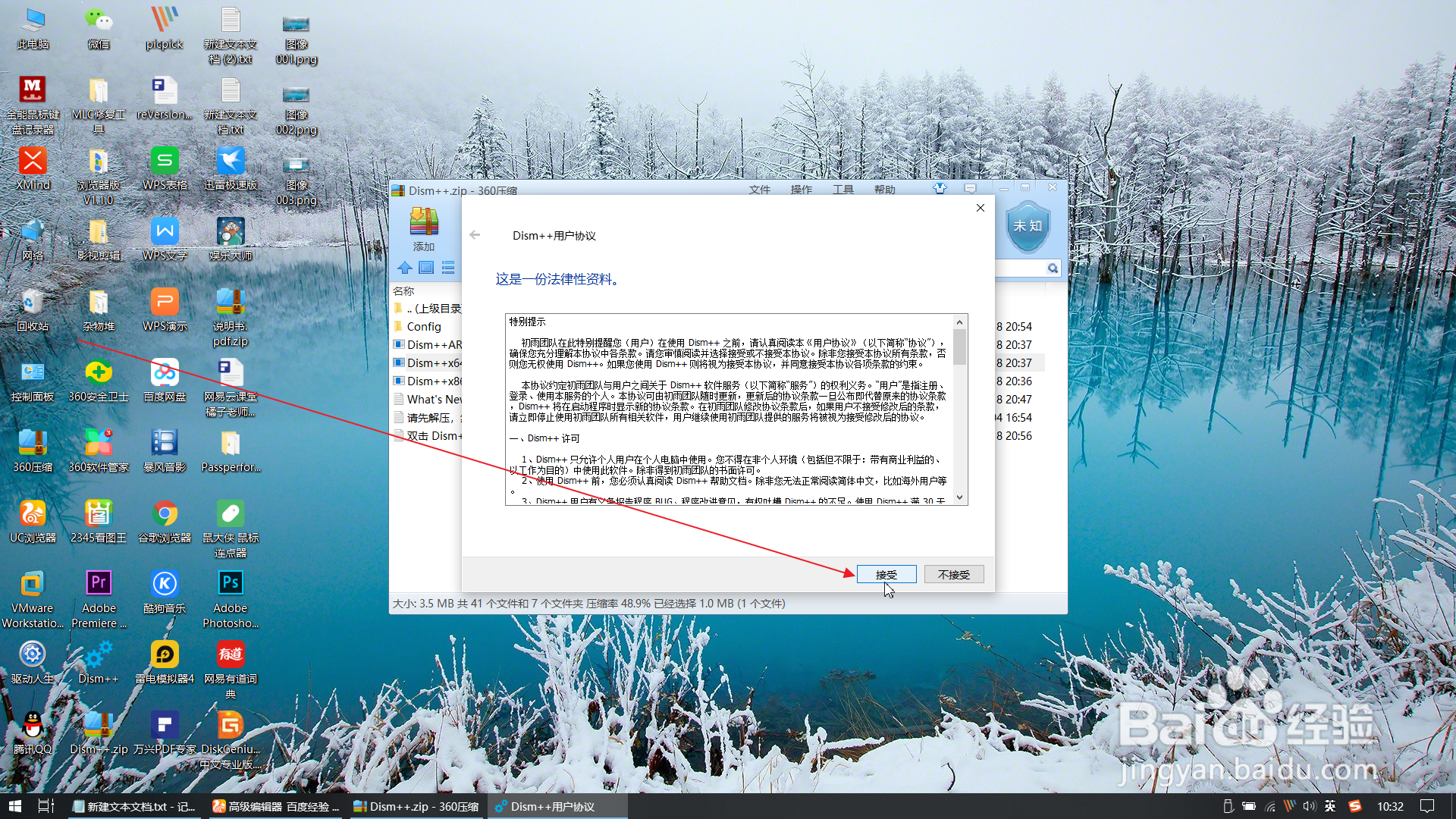 win10隐藏任务视图
