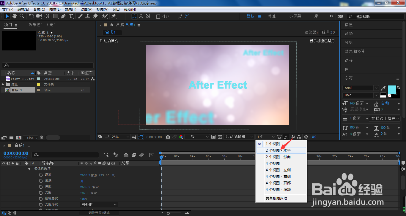 AE摄像机镜头虚实效果怎么调？如何调整焦距？