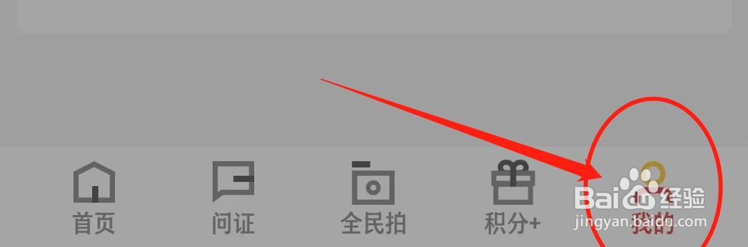 新华社软件如何开启新消息通知