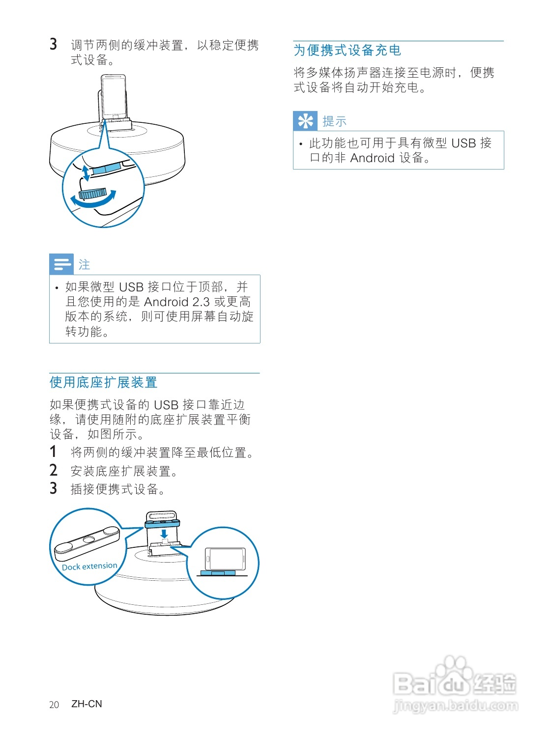 PHILIPS AS111音箱用户手册:[1]