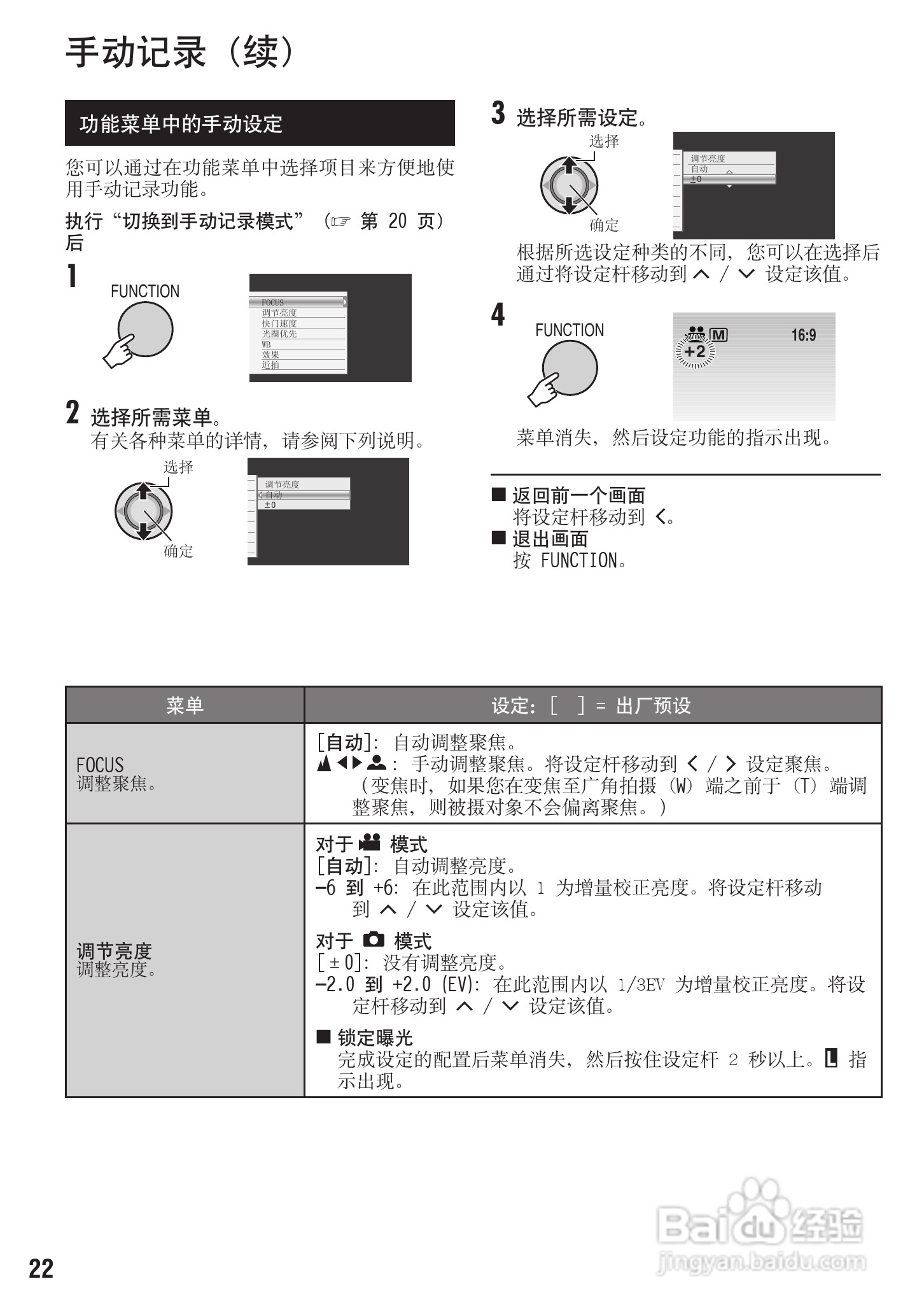 JVC GZ-MG175AC数码摄像机说明书:[3]