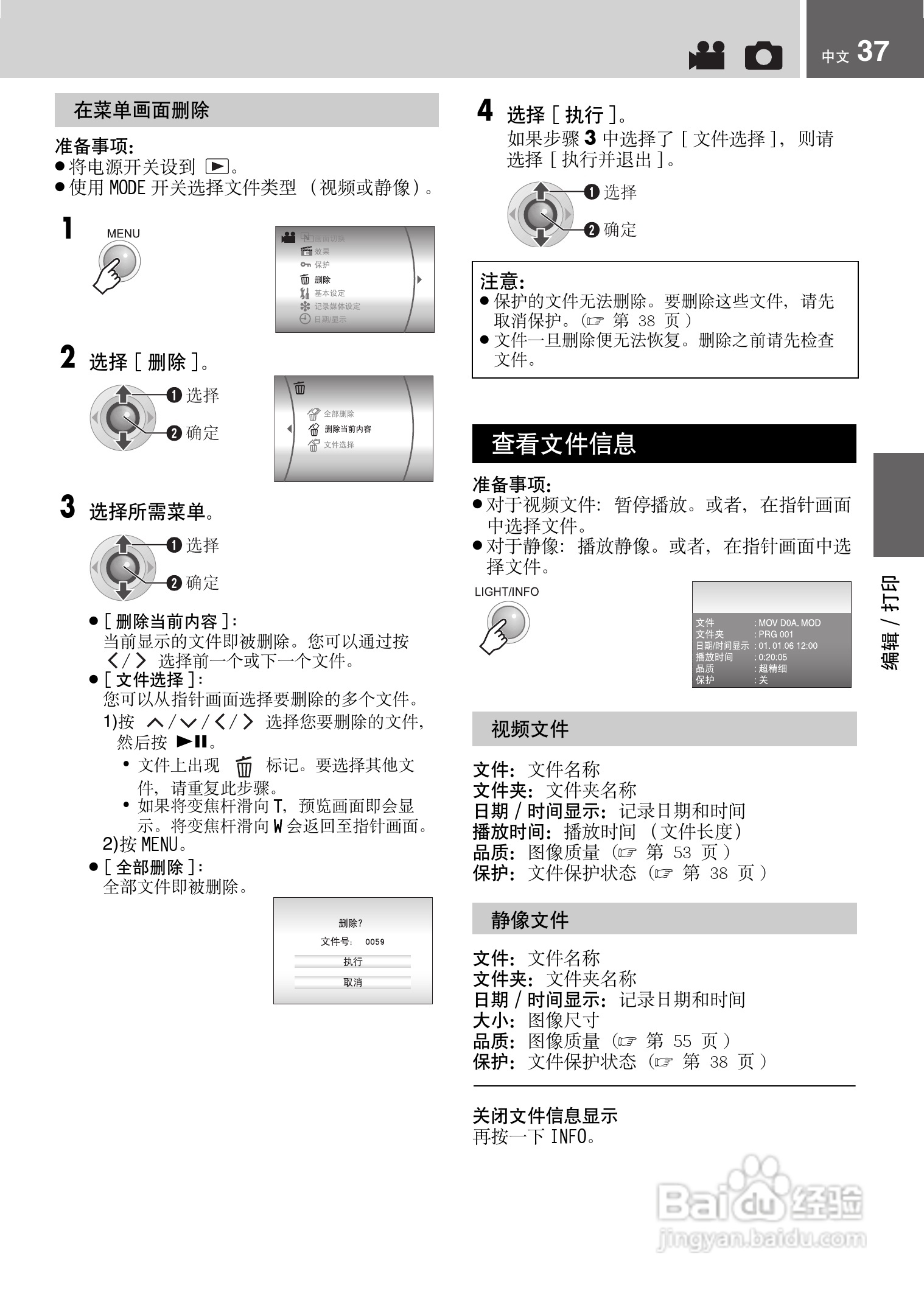 JVC GZ-MG21AC数码摄像机说明书:[4]