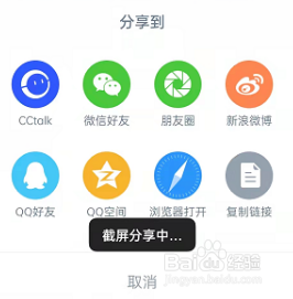 CCtalk如何分享个人主页