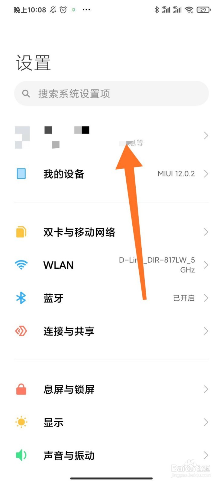 小米手机账户怎么添加银行卡