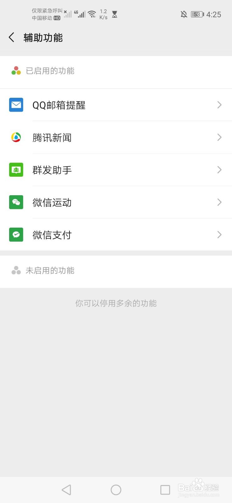 微信怎么使用群发助手
