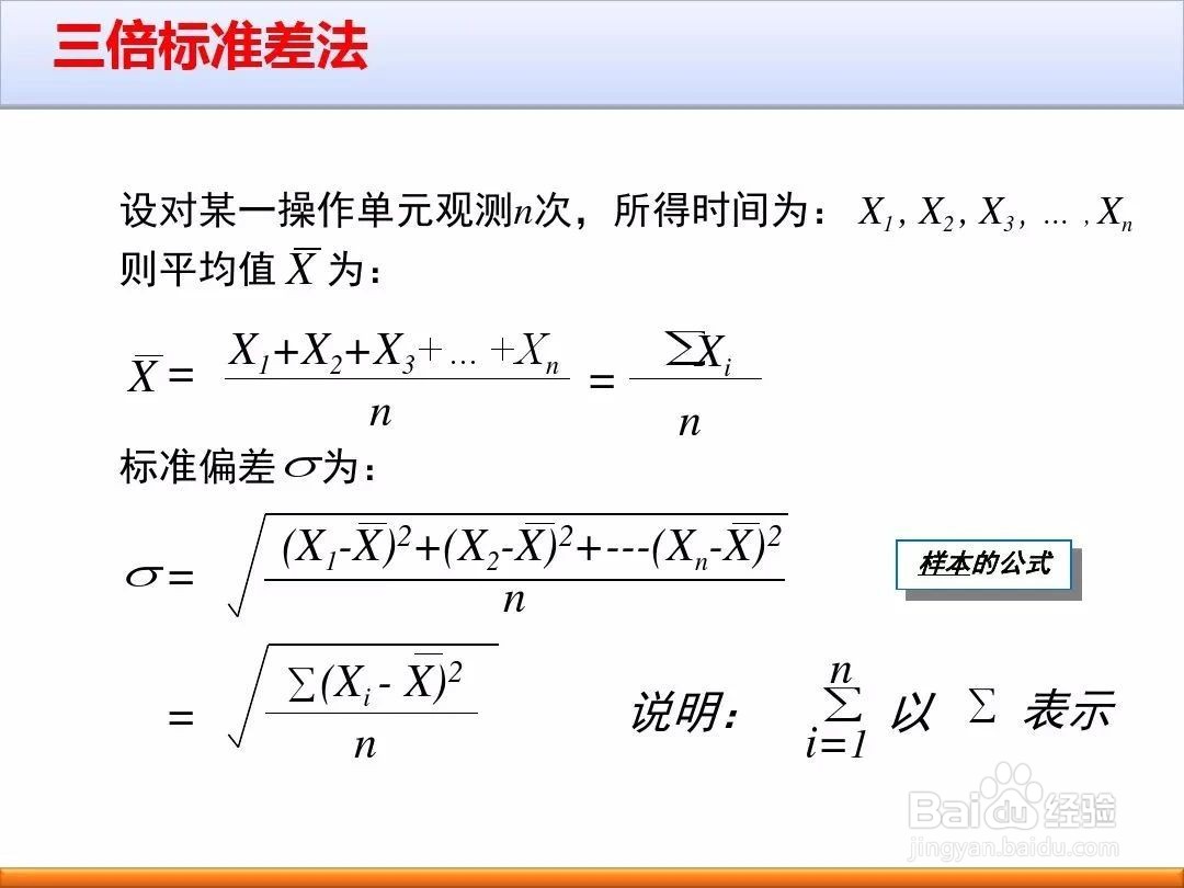 标准工时及秒表测时法