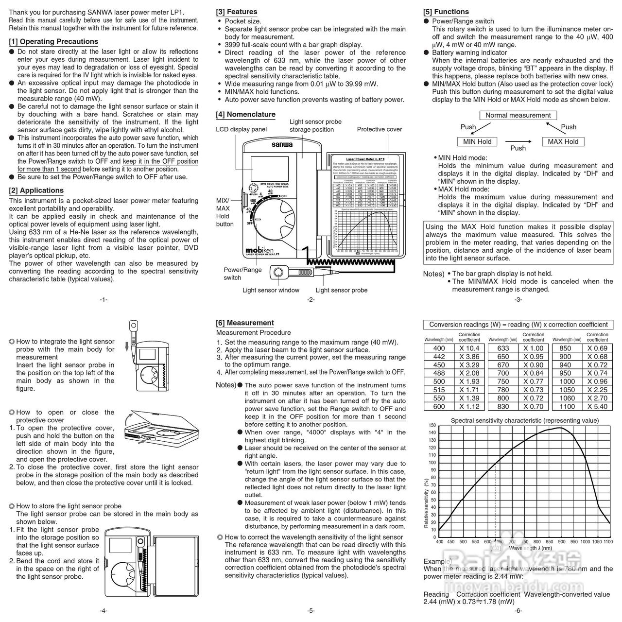 三和LP1激光功率表使用说明书