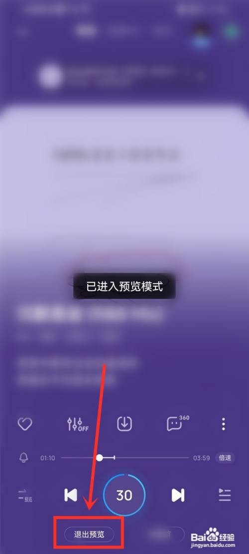 酷狗音乐预览模式在哪里设置