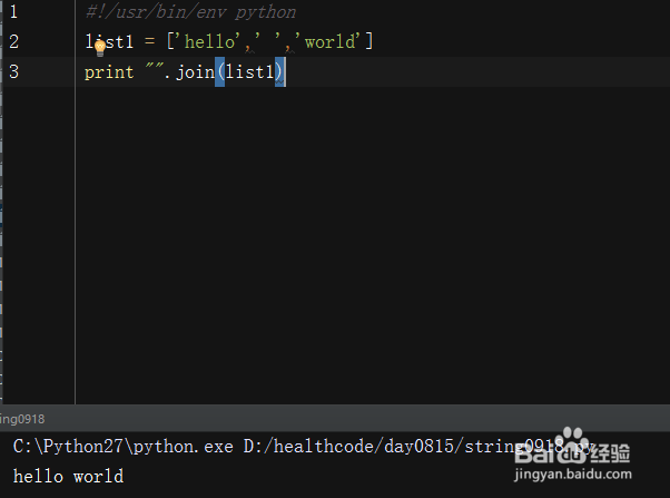 如何用python拼接字符串,去空格