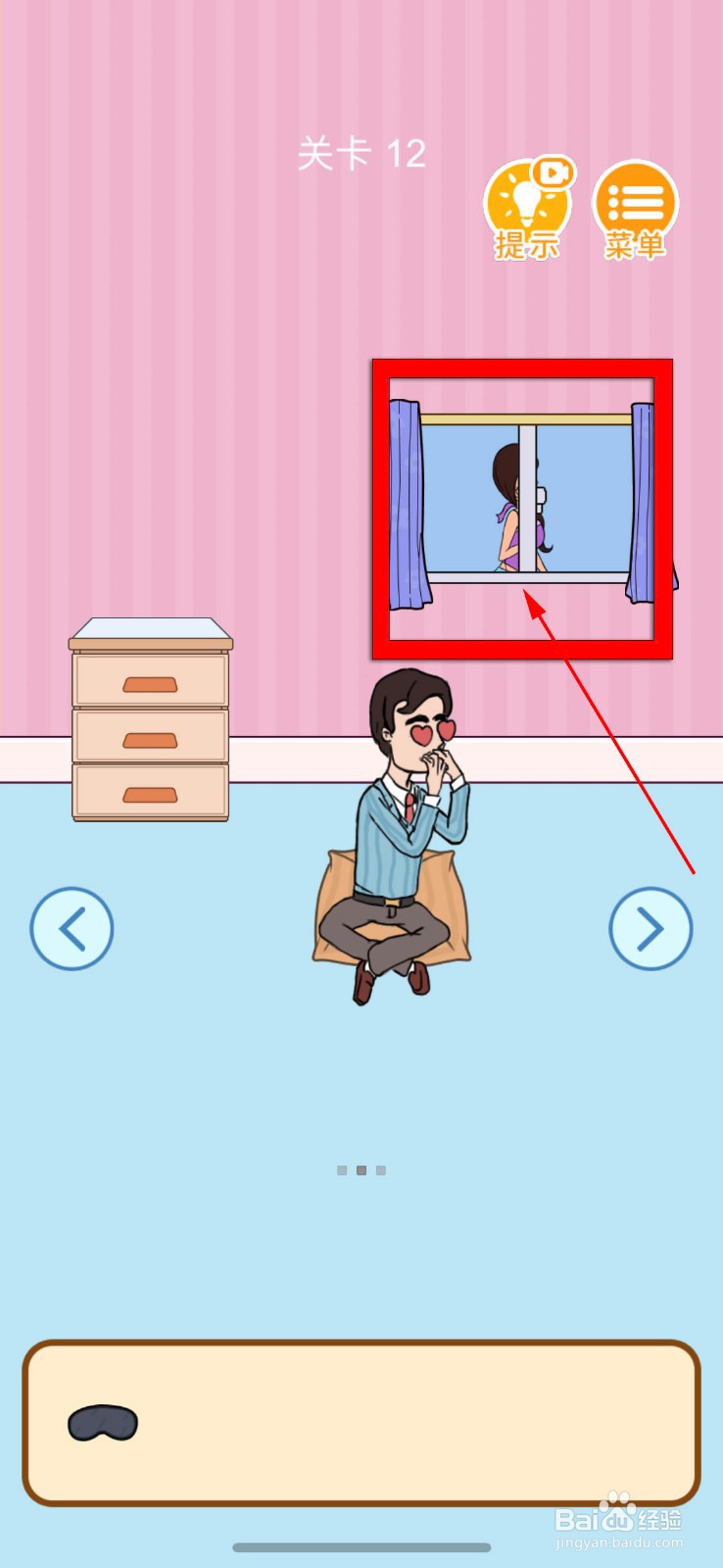 我西瓜最甜第12关攻略