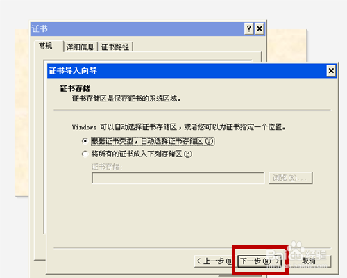 如何解除该站点安全证书的吊销信息不可用警报