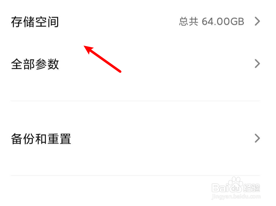 每次打开微信都是地球怎么办