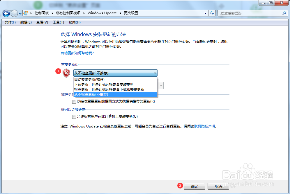 怎么关闭电脑的自动更新功能